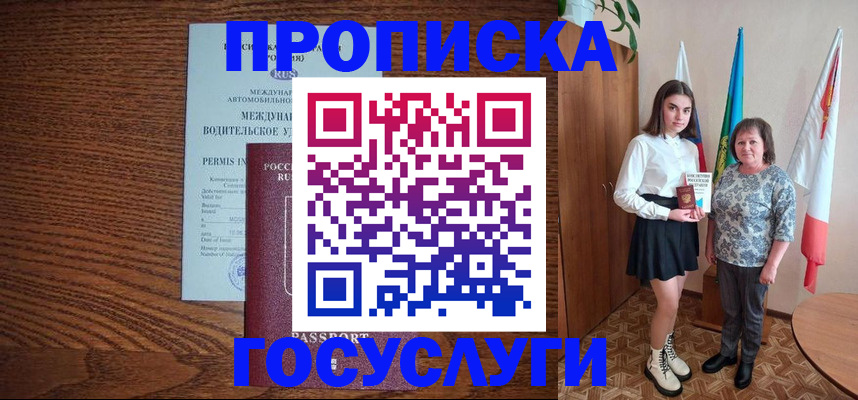 временная регистрация адрес в Чкаловске