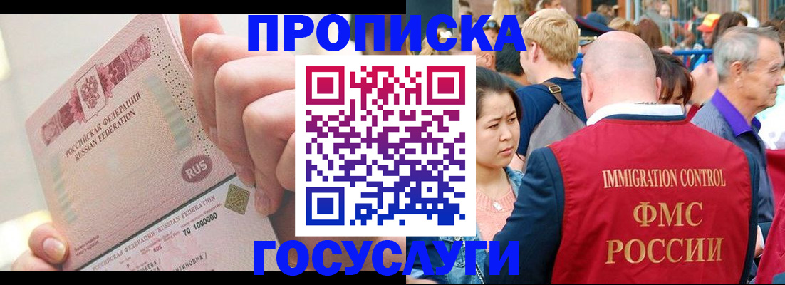 регистрация в Чкаловске