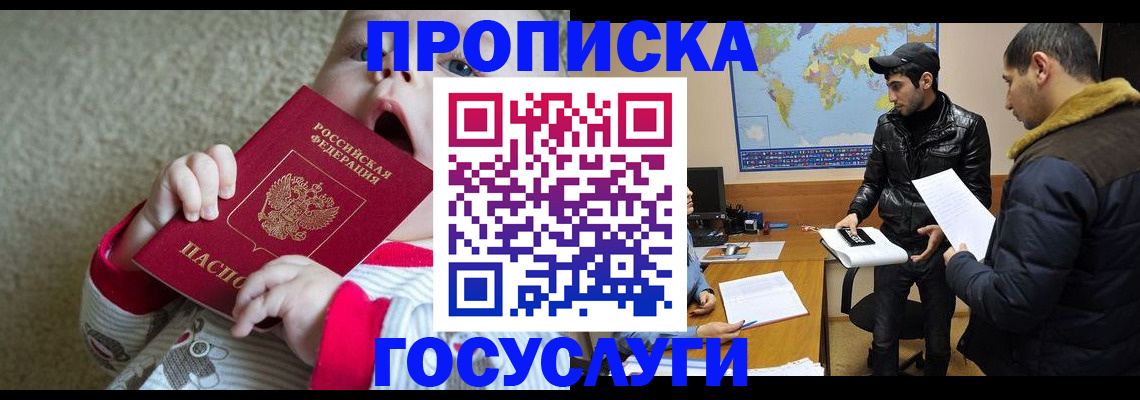 прописка для школы в Чкаловске