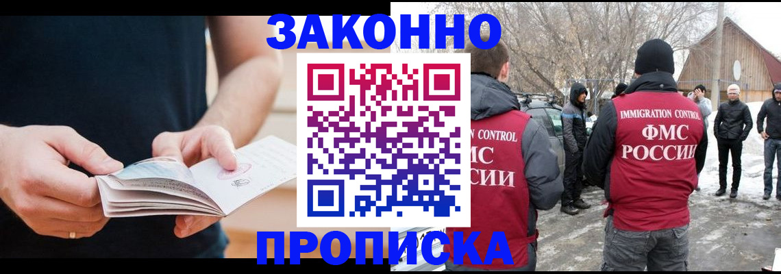временная регистрация собственник в Чкаловске